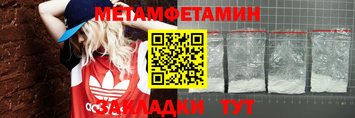 Amphetamine 98% Севастополь