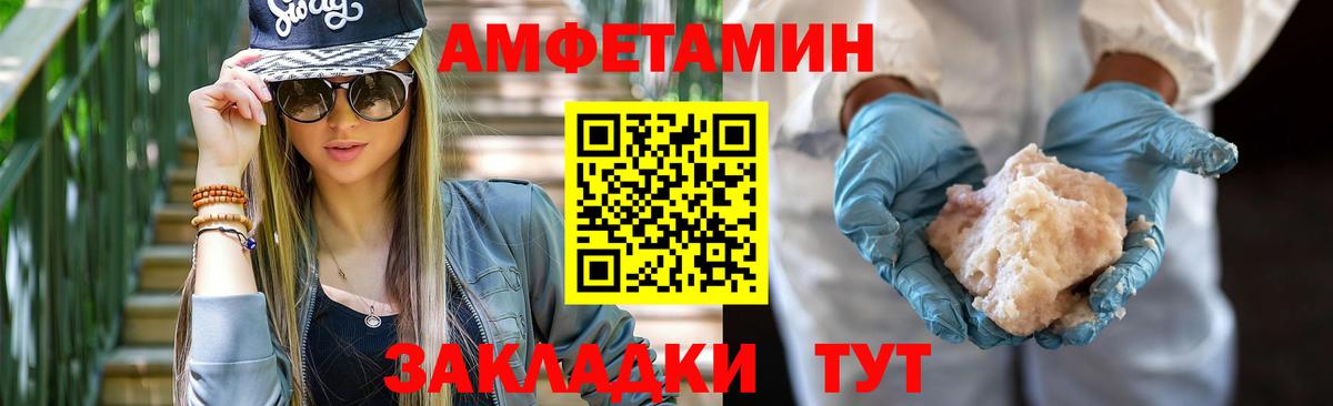 Amphetamine  Амфетамин 98%  Вход с VPN  Севастополь 