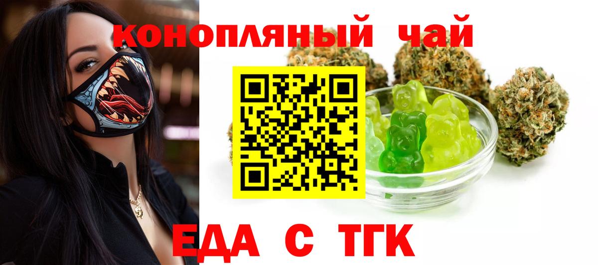 Севастополь  Cannafood конопля  Вход с VPN 