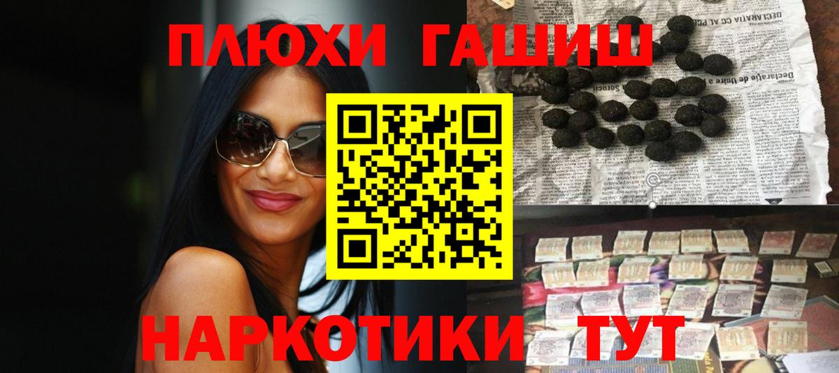 Севастополь  Гашиш 40% ТГК  ГАШИШ хэш  Вход с VPN 