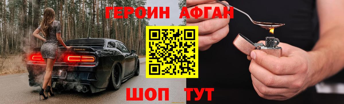ГЕРОИН хмурый  Вход с VPN  Севастополь 