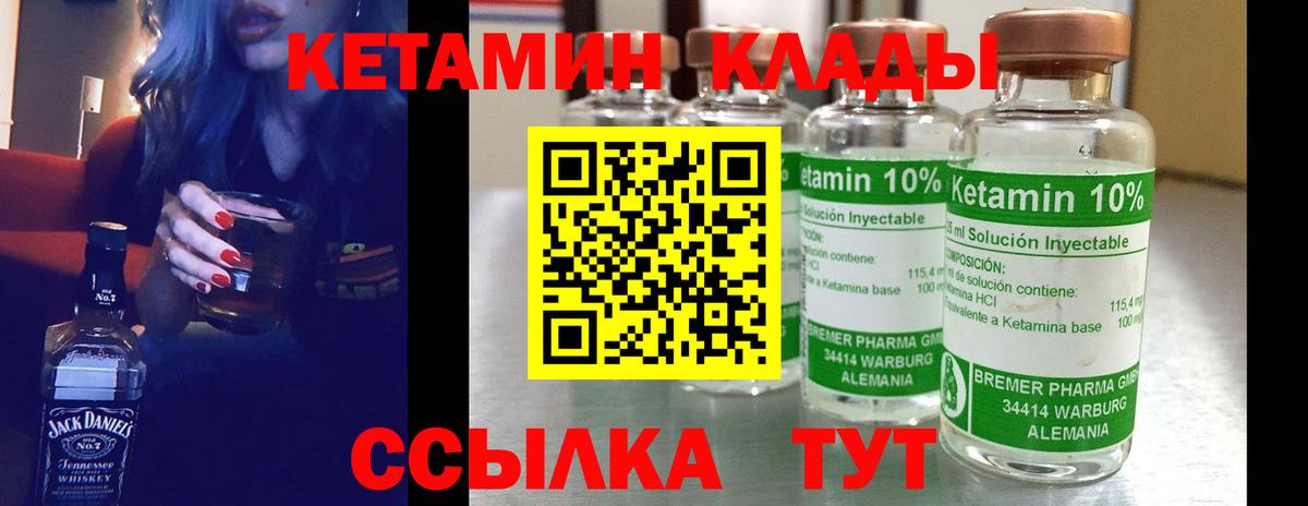 КЕТАМИН VHQ  КЕТАМИН ketamine  Вход с VPN  Севастополь 