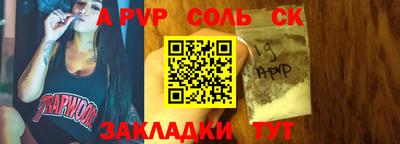 альфа пвп Обнинск