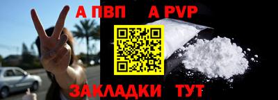 альфа пвп Обнинск