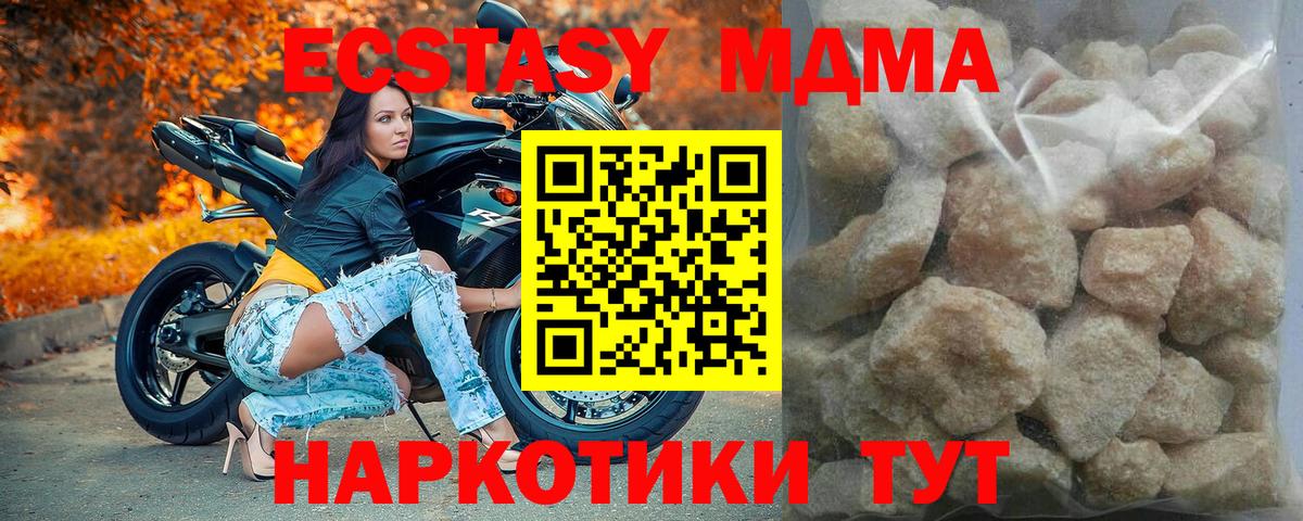 MDMA Molly  МДМА VHQ  Севастополь  МДМА  Вход с VPN 