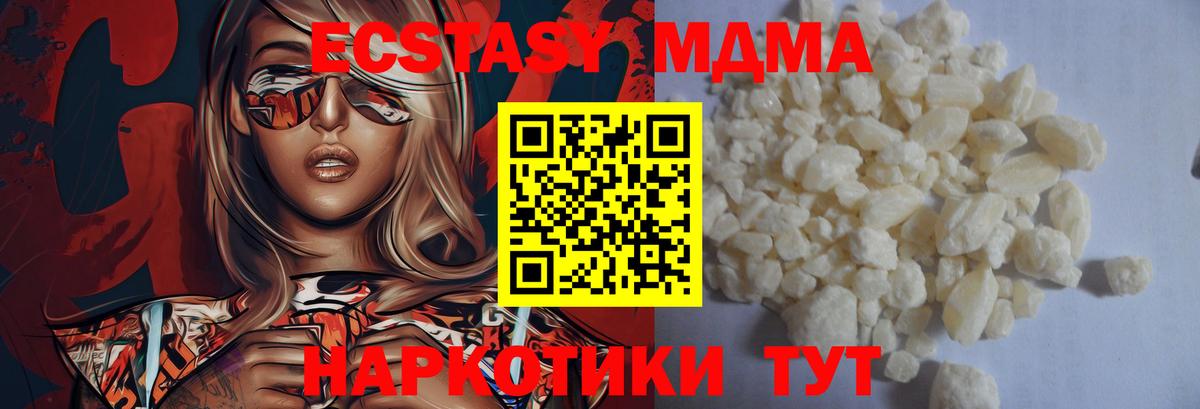 MDMA crystal Севастополь
