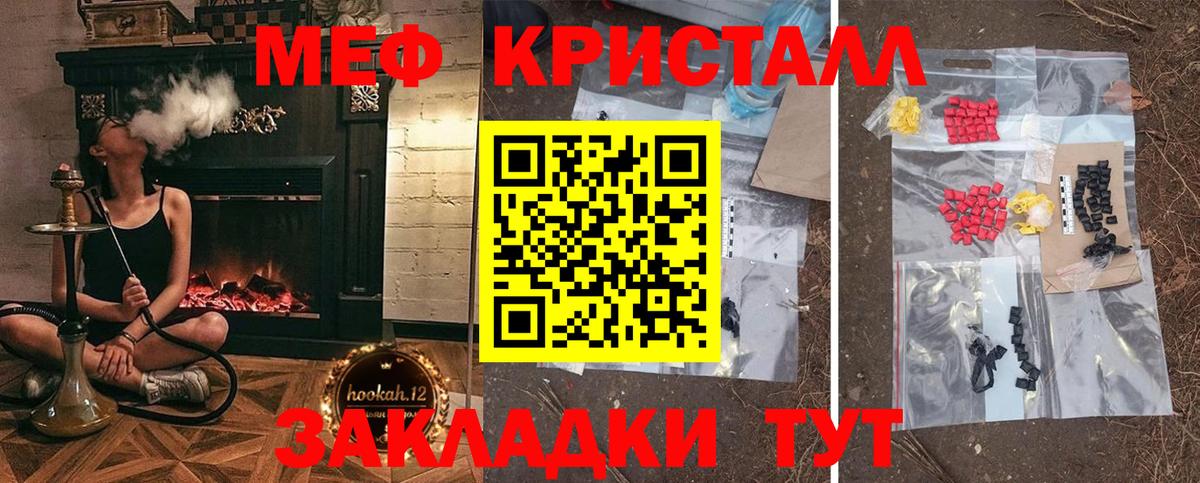 МЕФ  МЕФ мяу мяу  Вход с VPN  Севастополь  Мефедрон мука 