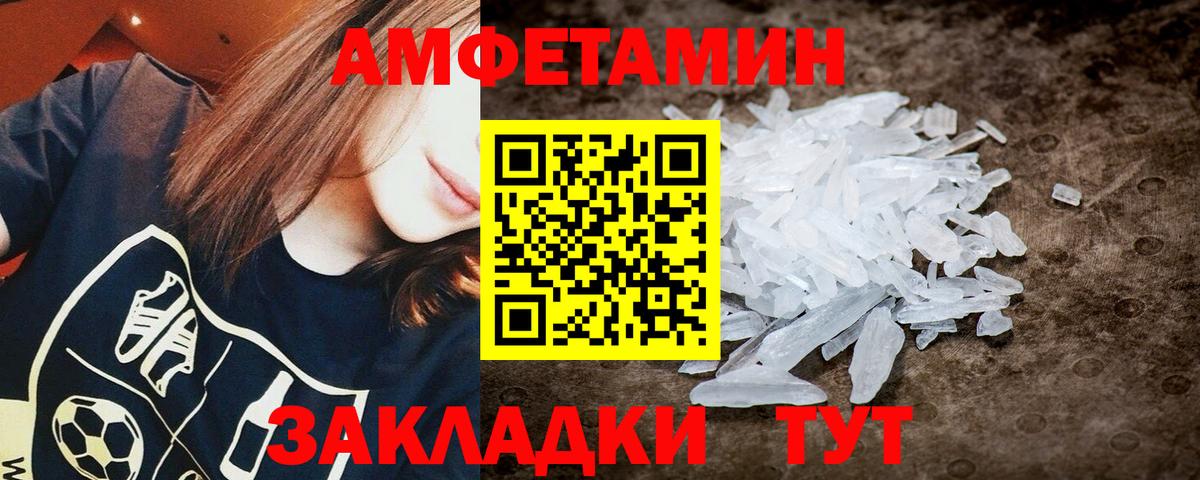 МЕТАМФЕТАМИН Декстрометамфетамин 99.9% Севастополь