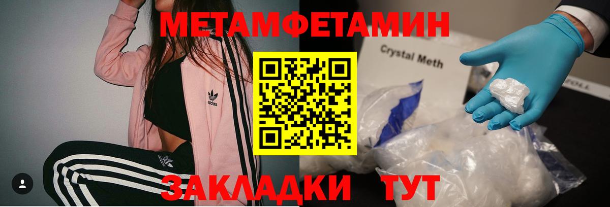 Севастополь  МЕТАМФЕТАМИН кристалл  МЕТАМФЕТАМИН кристалл  Вход с VPN 
