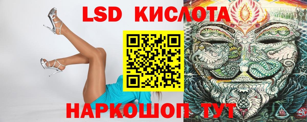 Севастополь  Марки 25I-NBOMe 1,8мг  Марки 25I-NBOMe  Вход с VPN 