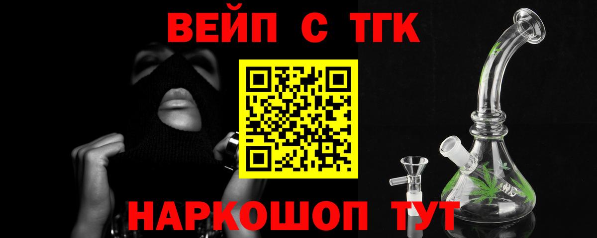 Дистиллят ТГК Wax  ТГК THC oil  купить наркотики сайты  Севастополь  Вход с VPN 